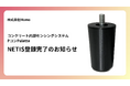 コンクリート内部センシングシステム「Pコン Palette」が国土交通省の新技術情報提供システム(NETIS)に登録。