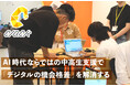 認定NPO法人CLACK、「渋谷区ふるさと納税」を通じたクラウドファンディングを開始