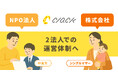 CLACK、NPO法人と株式会社の2法人体制へ。中高生・シングルマザーを中心に 「学び→働く」を繋ぎ、インパクト雇用市場を推進