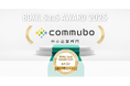 AIボイスボット「commubo」が、「BOXIL SaaS AWARD 2025」導入事例セクション中小企業部門1位に選出