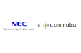 オンプレ型 PBX 大手の NEC UNIVERGE Aspire シリーズおよび SV9000 シリーズと AI ボイスボット「commubo」が連携