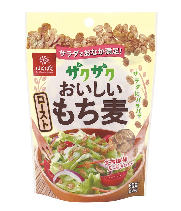 日本雑穀アワード2020《一般食品部門》、はくばく「ザクザクおいしいローストもち麦」金賞受賞！｜株式会社はくばくのプレスリリース