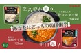 【100kcak以下の本格韓国グルメで罪悪感ゼロ】まろやかと辛口の「韓国粥」2品を3月3日(月)新発売
