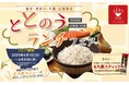 毎日忙しくて食生活が乱れがちな方へ雑穀メニューでからだととのえる「ととのうランチフェア」を関東圏24店舗の飲食店で期間限定開催!