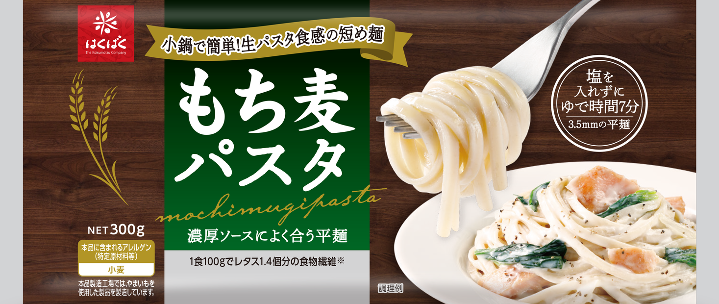 はくばく 塩分ゼロうどん 180g×20袋 送料無料