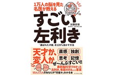 世にも美しい三字熟語 10月27日発売 株式会社ダイヤモンド社のプレスリリース