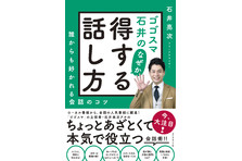 世にも美しい三字熟語 10月27日発売 株式会社ダイヤモンド社のプレスリリース