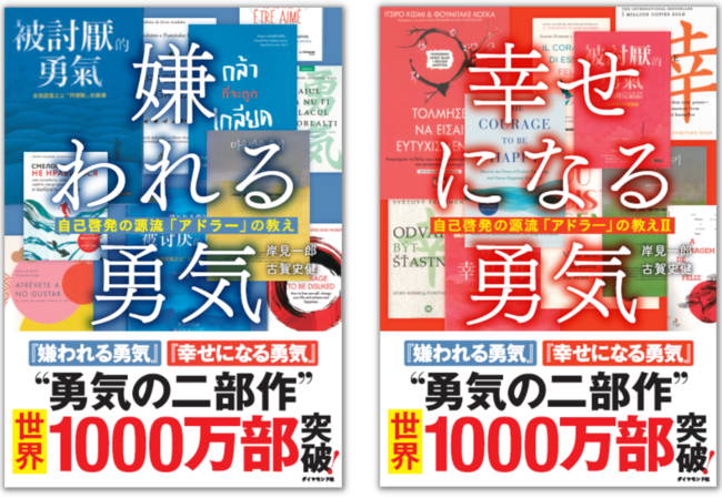 海外版の書影を集めた全面帯仕様の最新書影