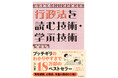 行政書士試験・司法試験・公務員試験の対策に!累計18万部突破の法律本シリーズ最新刊『元法制局キャリアが教える 行政法を読む技術・学ぶ技術』