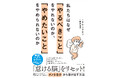 【現代人必読】スマホ依存、先延ばし癖、イライラ……これ全部、脳のせい！「怠ける脳」をリセットする方法とは？