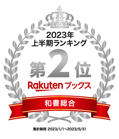 小学生がたった1日で19×19までかんぺきに暗算できる本』が「楽天