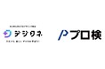 2024年10月、全国230教室以上へ教材を提供する小中学生向けエンタメ型プログラミング教材「デジタネ」と プログラミング能力検定の連携が決定