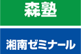 「森塾」「湘南ゼミナール」のブランドロゴを刷新。国内における塾事業のアイデンティティをさらに強化。