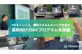 MEキャンパス、松商学園高校通信制課程でVTuber制作プログラムを実施