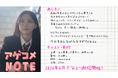 櫻坂46の谷口愛季さん主演、数々の有名ドラマを手がけた永山耕三氏監修のショートドラマ『アゲコメNOTE』、6月下旬に「SPRIX受験応援プロジェクト」にて公開