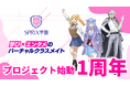 SPRIX公式VTuberプロジェクト「SPRIX学園」の1周年を記念し、YouTubeチーム「積分サークル」を迎えたクイズ特番を配信！