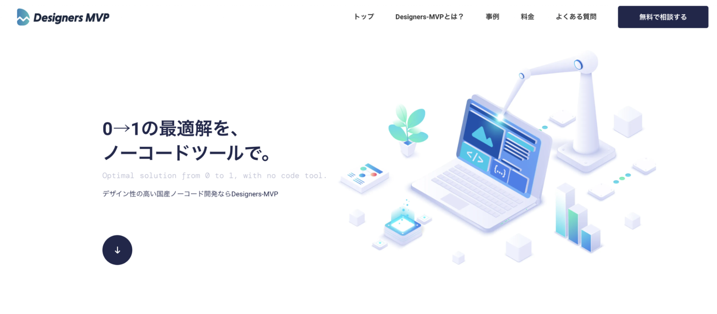 株式会社gaz ギャズ が合同会社nocodecampと協業し 新たにノーコードサービス開発事業 Designers Mvp B版 を開始 株式会社gazのプレスリリース