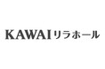 【ネーミングライツ取得】川口総合文化センター・リリア 催し広場「KAWAIリラホール」