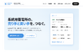 系統用蓄電所の売買マッチングの新サービス開始へ
