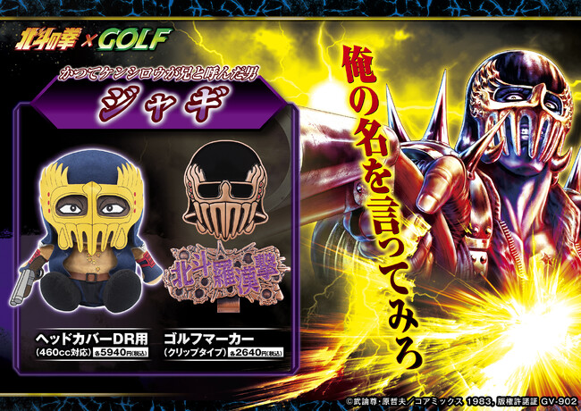 第一弾人気キャラクター