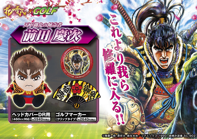 第一弾人気キャラクター