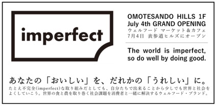 あなたの おいしい を だれかの うれしい に ウェルフード マーケット カフェ Imperfect表参道 7月4日 表参道ヒルズにオープン Imperfect株式会社のプレスリリース