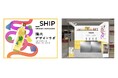 「_SHIP KOMBUCHA」が9月26日(金)より3日間限定で、世界有数のオーガニック製品見本市「BIOFACH JAPAN 2025」内のブースにて「腸内デザインラボ」を開設。