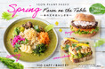 埼玉・川口の「1110 CAFE/BAKERY」、直送の春野菜が主役の新メニューを3月19日（木）より提供開始！