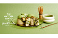 全ての抹茶好きにおくる、THE MATCHA TOKYO×planet rollsのコラボレーションによる新商品を発売！