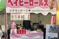 創業109年の大泉工場、地元川口の「第46回たたら祭り」限定スイーツや自社醸造コンブチャなど全6品を500円で販売