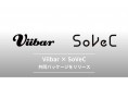 ViibarとSoVeCがメディア企業・プラットフォーマー向けの共同パッケージ「Smart Video with Viibar」をリリース