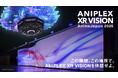 SoVeCのロケーションベースARアプリ「XR CHANNEL」が、AnimeJapan 2025のアニプレックスブースで実施された「ANIPLEX XR VISION」に採用
