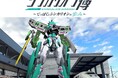 SoVeCのロケーションベースARアプリ「XR CHANNEL」が、鉄道博物館のイベント「シンカリオン博 ~てっぱくとシンカリオンの歩み~」にてAR体験を提供