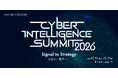 サイバー脅威の"現在地"を知る3日間 「Cyber Intelligence Summit 2026」開催決定