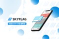 【海外進出】『SKYFLAG』にて韓国配信を本格リリース!