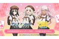 『ポーカーチェイス』が劇場版「Fate/kaleid liner プリズマ☆イリヤ Licht 名前の無い少女」と初コラボ!6/25 〜 7/16 期間限定イベント開催!