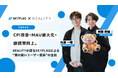 【プロモーション事例】『SKYFLAG』活用で新たなファン層を開拓！「REALITY」が語る継続利用を促す効果的な広告戦略