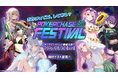【5周年イベント】『ポーカーチェイス』がHADO ARENA お台場店で「POKER CHASE FESTIVAL 〜5th anniversary〜」を開催
