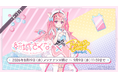 『ポーカーチェイス』が人気VTuber「結城さくな」と初コラボ！8/19 ～ 9/9 期間限定イベント開催決定！