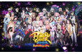 【祝3周年】『ポーカーチェイス』が超豪華ユーザー還元型イベント「3rd Anniversary キャンペーン」を9/18〜10/9に開催決定!