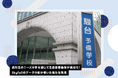 【調査事例】難関大学への進学を支援する『駿台予備学校』が高校生のイメージ測定によりニーズと強みの乖離を特定!Skyfallの分析で生徒募集施策が具現化