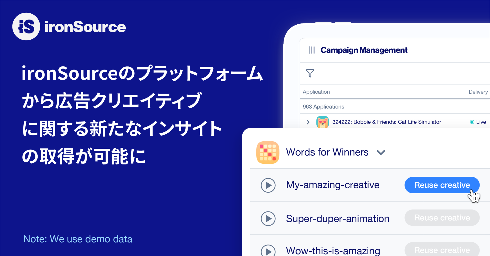 ironSourceのユーザー獲得プラットフォームから広告クリエイティブに関する新たなインサイトの取得が可能に｜ironSource