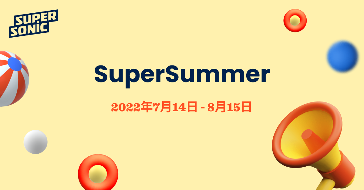 ironSourceがSupersonic SuperSummerキャンペーンを実施。テストに参加した全てのハイパーカジュアルゲームに賞金を
