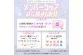 海王社の公式YouTubeチャンネル「GUSH_&.Emo公式【BLボイスコミックチャンネル】」メンバーシップを開始！