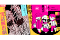 DV、モラハラ、不倫のフルコンボ夫への華麗なる逆襲! 『夫にゴミ箱扱いされてましたが、昼逃げしました。』が6月27日(金)よりコミックサイト「マンガよもんが」で連載開始!