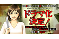 400万DL突破の人気マンガ『娘の命を奪ったヤツを殺すのは罪ですか?』がカンテレにてドラマ化決定! 齊藤京子さん&水野美紀さんがW主演!