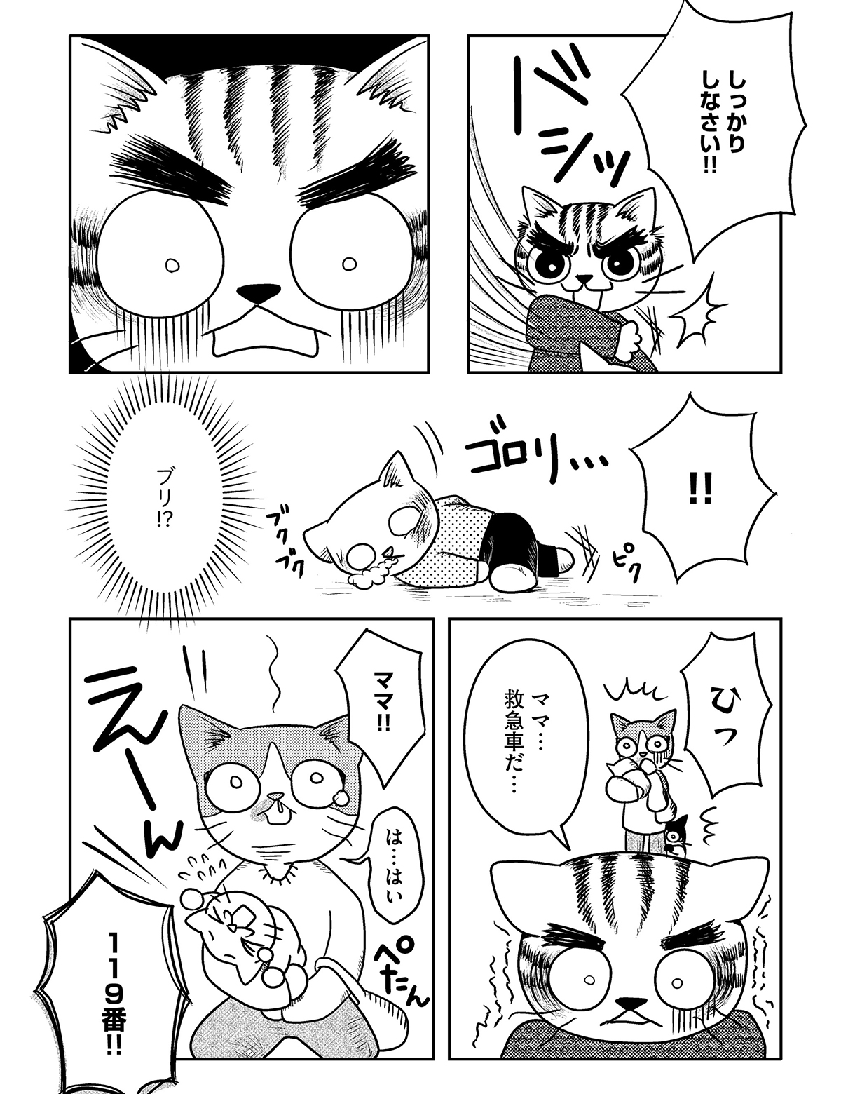 いつ どうやってサインに気付く うつを甘くみてました 双極性障害 受け入れる 家族 が好評 株式会社ぶんか社のプレスリリース