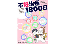 マンガよもんがの人気作品が Newsポストセブン に続々登場 株式会社ぶんか社のプレスリリース