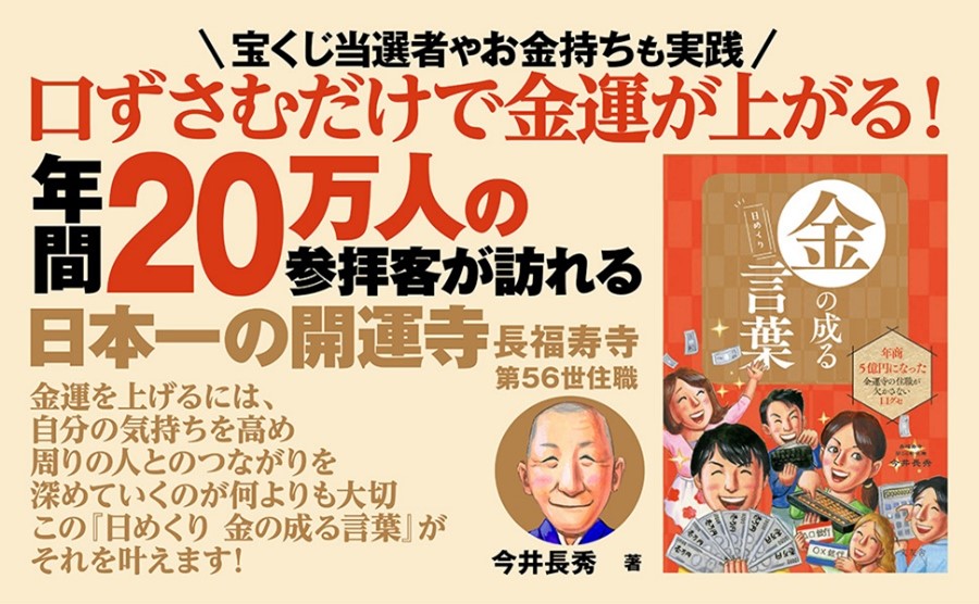１等 前後賞合わせて10億円 年末ジャンボ宝くじ 発売を前に 金運をめいっぱい上げる究極のアイテムがついに発売スタート 株式会社ぶんか社のプレスリリース