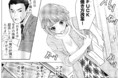 『部長と社畜の恋はもどかしい』テレビドラマ化決定！2022年1月5日より放送開始、主演は人気若手女優の中村ゆりか！